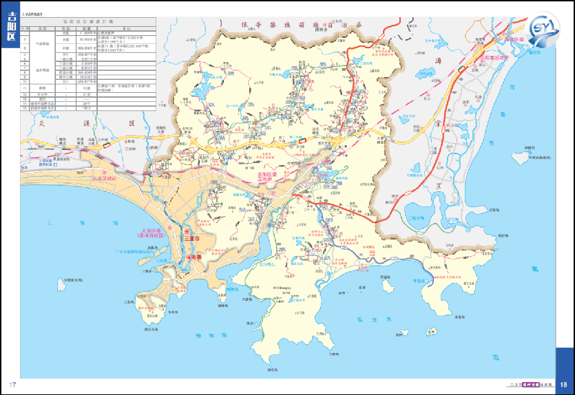 三亚市农村公路地图集吉阳区公路图